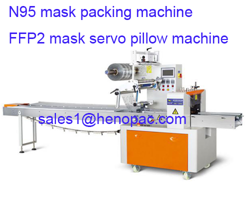  N95 mask automatic packing machine